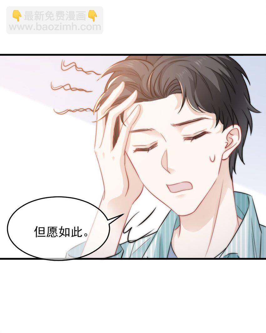 🍜言笑彎彎 024 我想打篮球 第13页