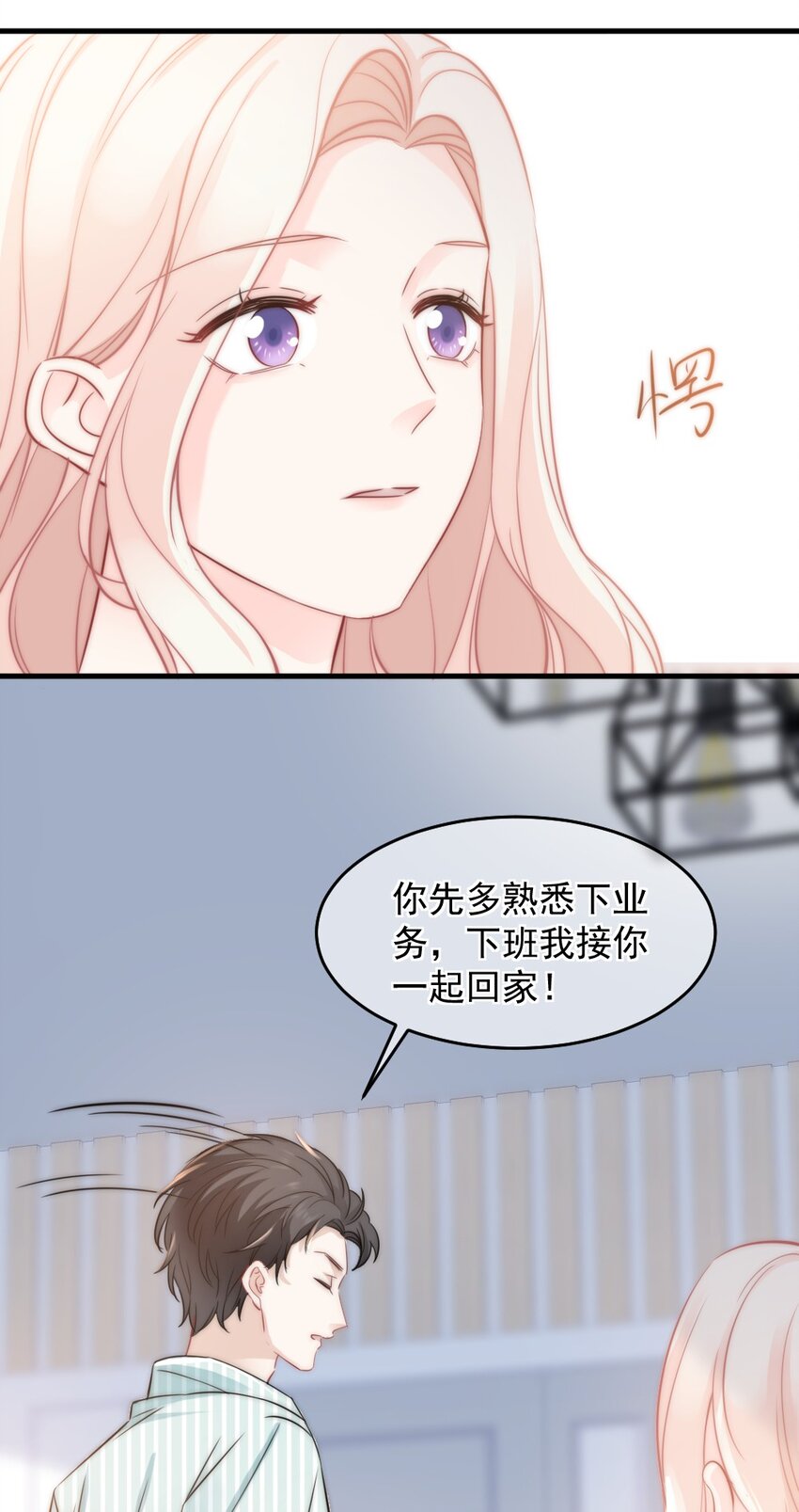 🍜言笑彎彎 024 我想打篮球 第14页