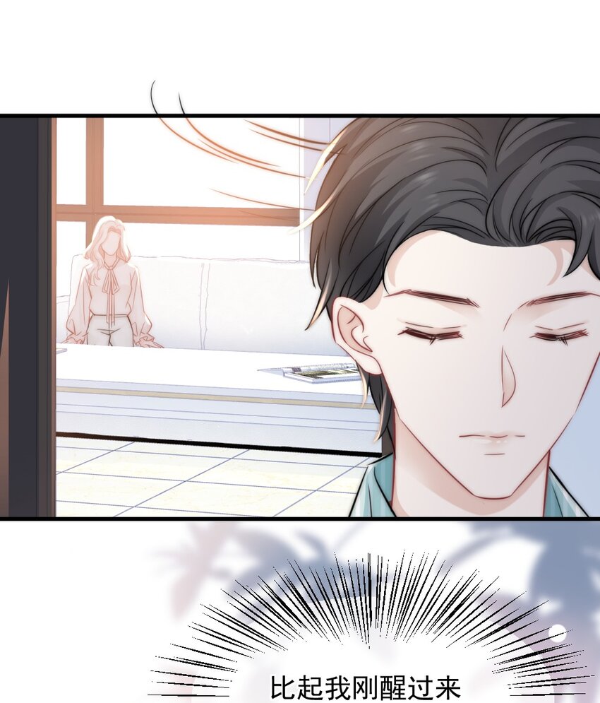 🍜言笑彎彎 024 我想打篮球 第16页