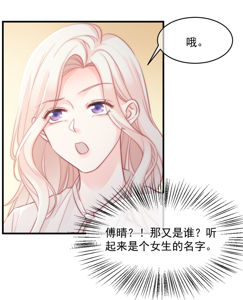 🍜言笑彎彎 024 我想打篮球 第21页