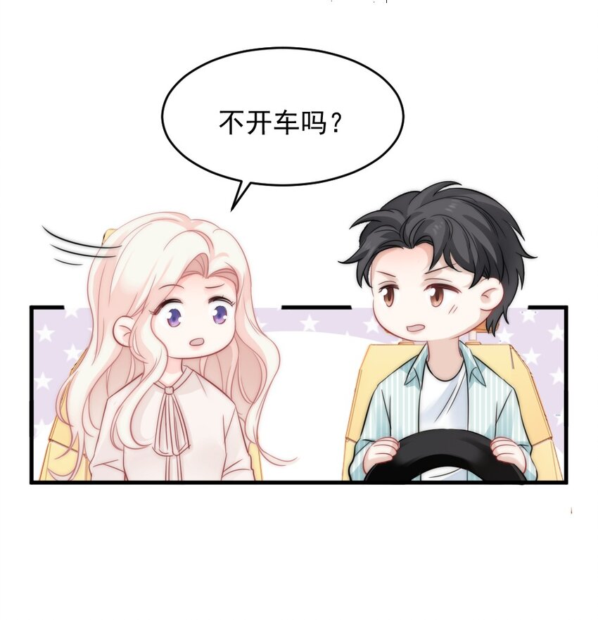 🍜言笑彎彎 024 我想打篮球 第22页