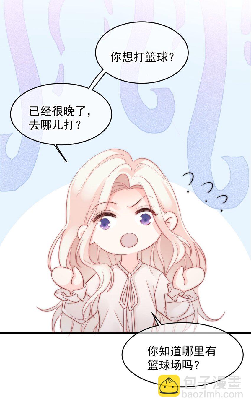 🍜言笑彎彎 024 我想打篮球 第24页