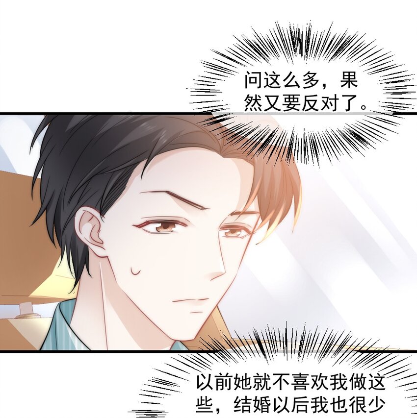 🍜言笑彎彎 024 我想打篮球 第25页