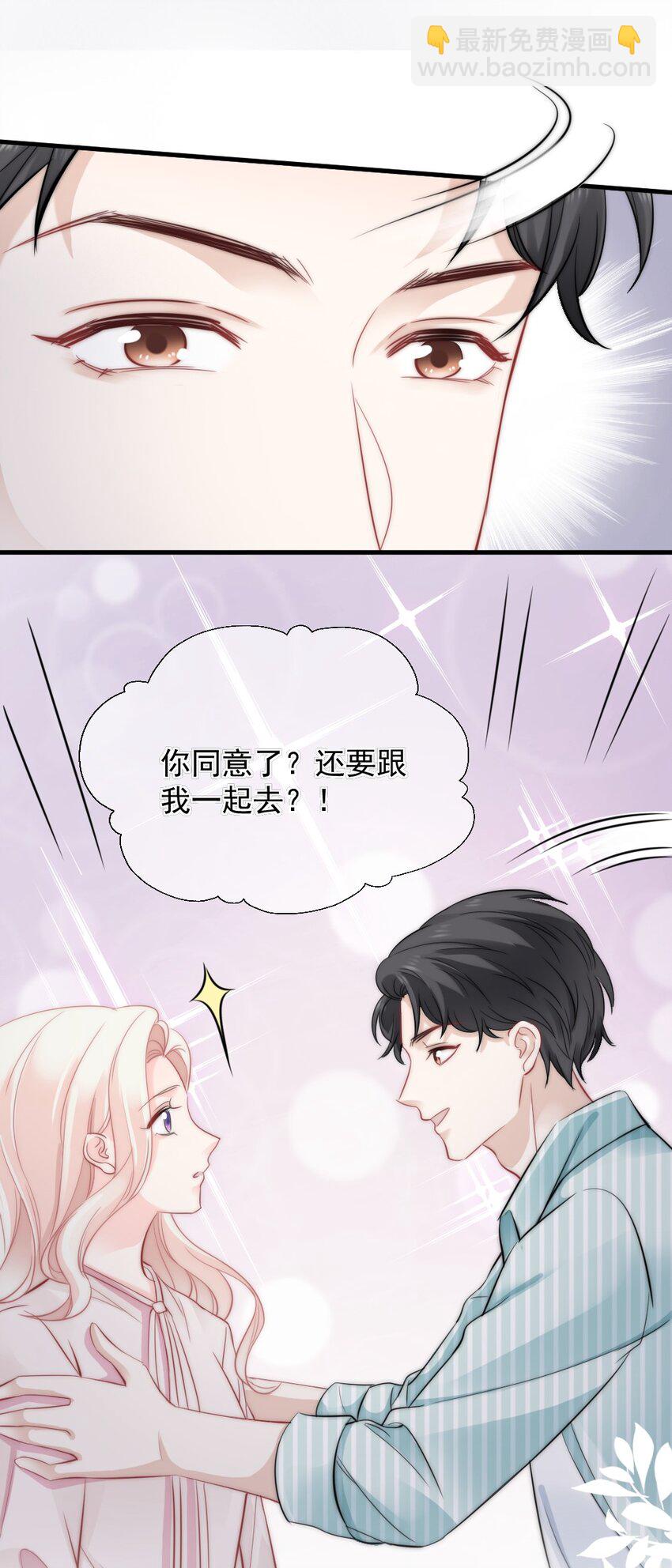 🍜言笑彎彎 024 我想打篮球 第27页
