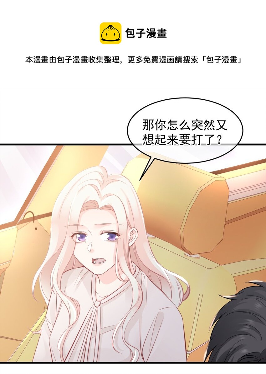 🍜言笑彎彎 024 我想打篮球 第30页
