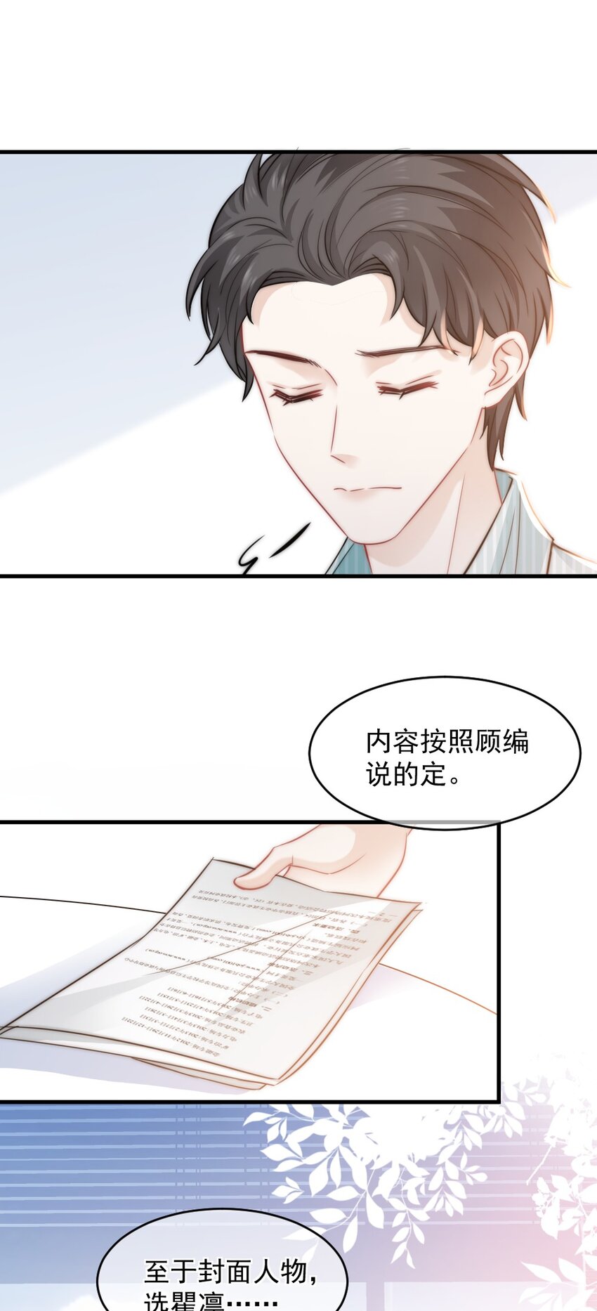 🍜言笑彎彎 024 我想打篮球 第5页