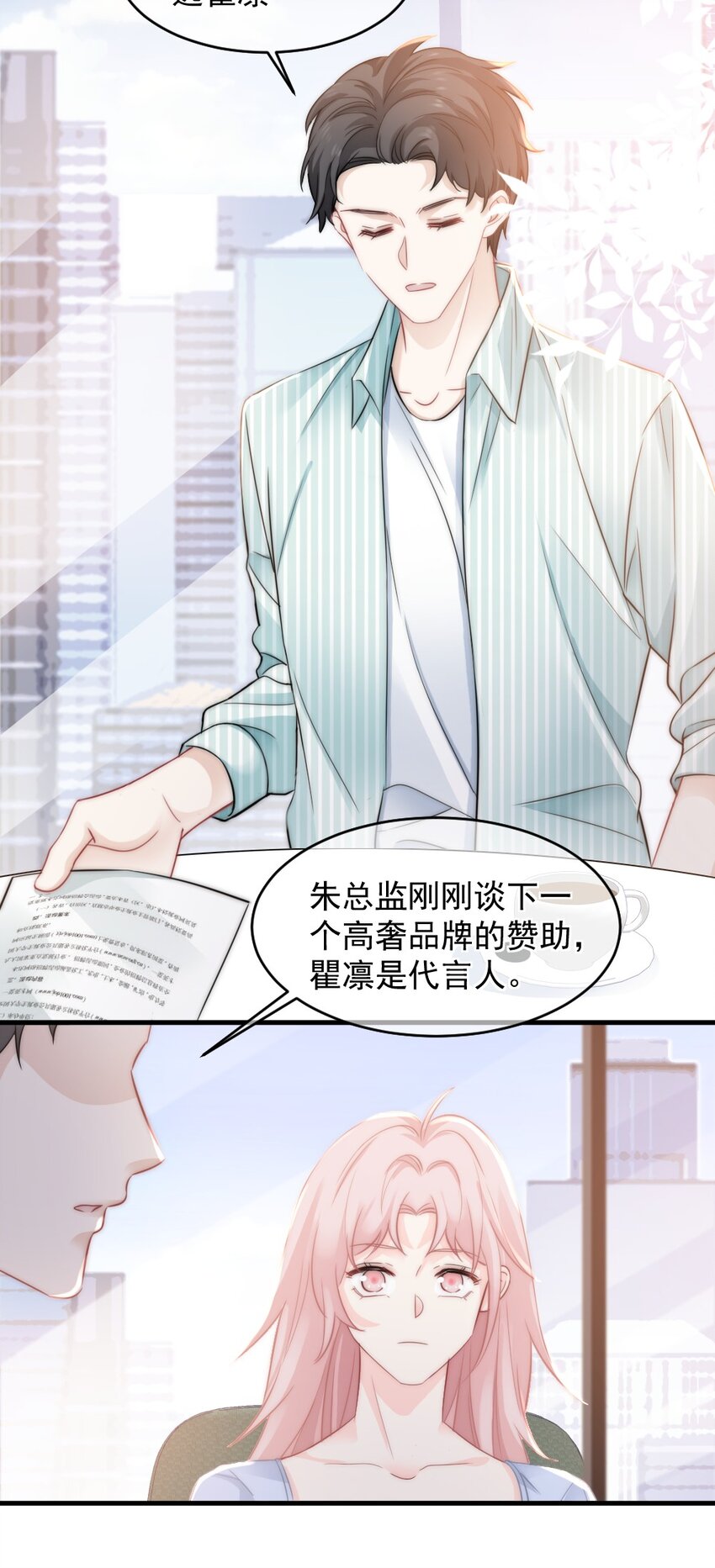 🍜言笑彎彎 024 我想打篮球 第6页