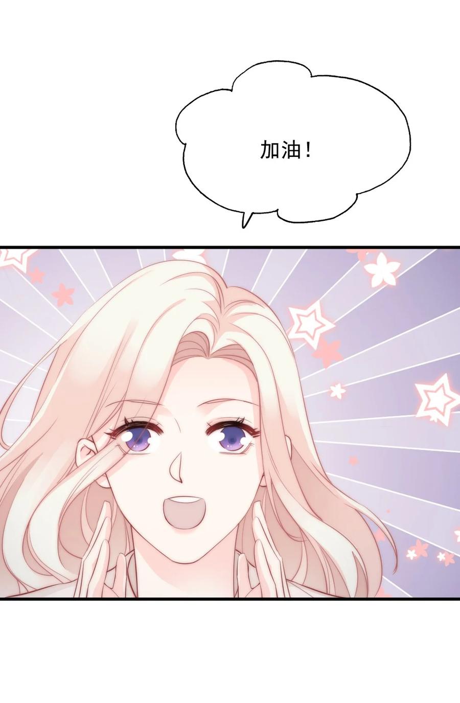 🍜言笑彎彎 026 他笑了？ 第12页