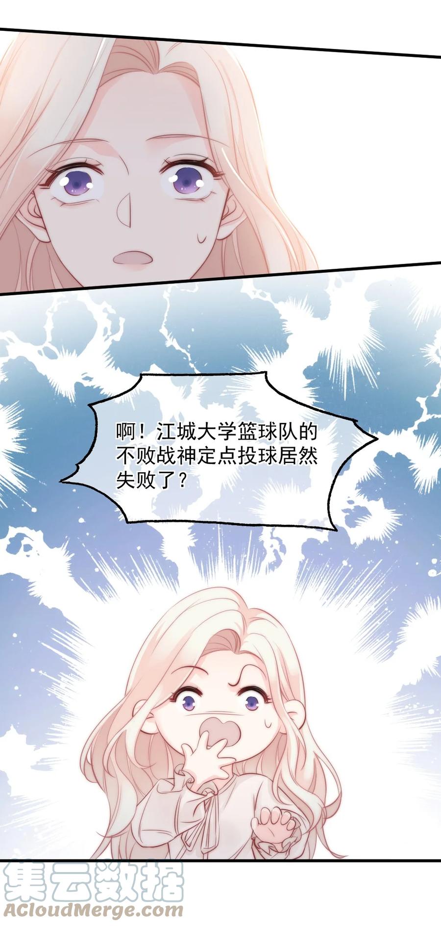 🍜言笑彎彎 026 他笑了？ 第17页