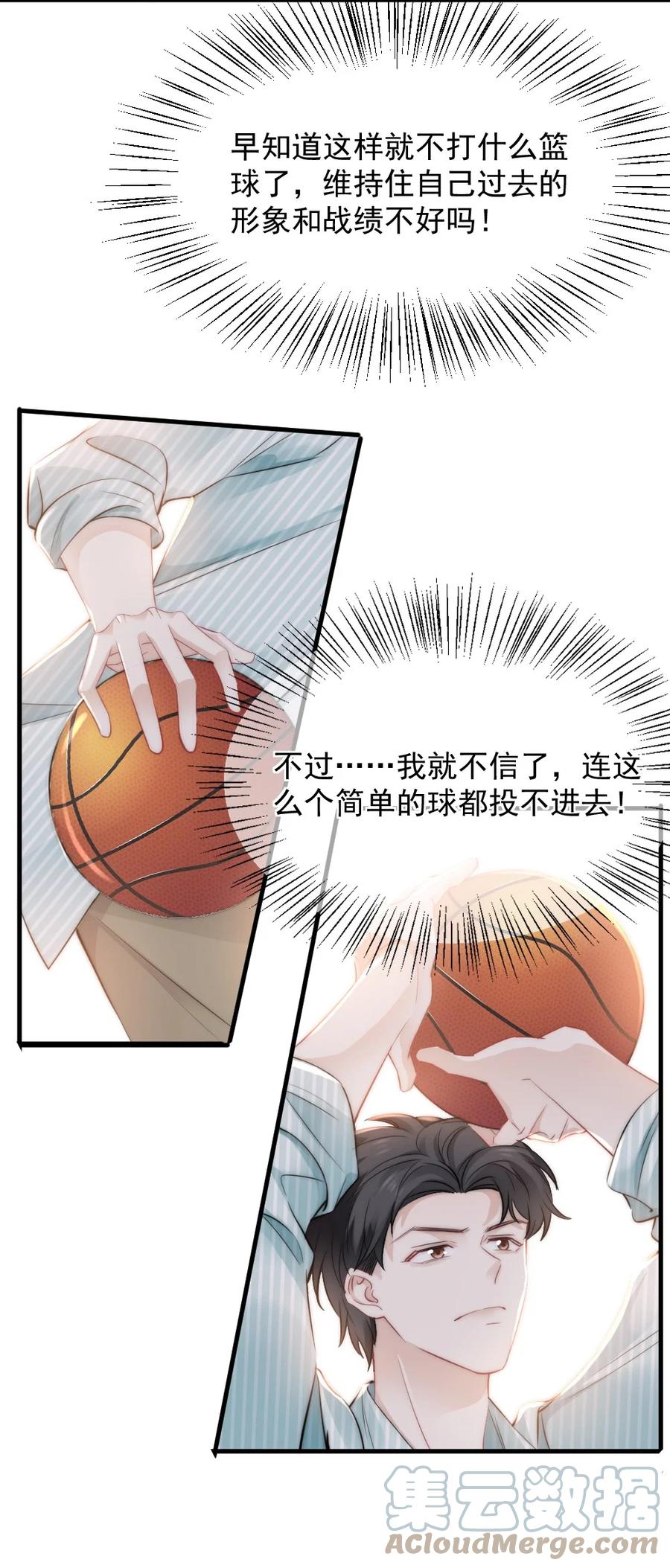 🍜言笑彎彎 026 他笑了？ 第19页