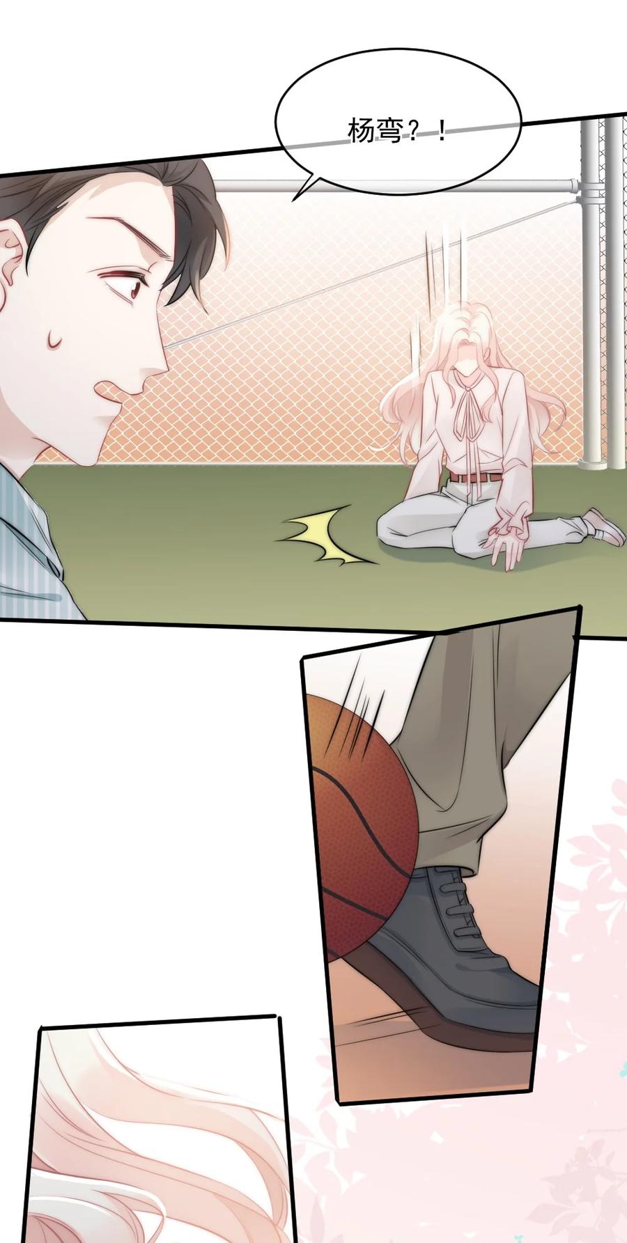 🍜言笑彎彎 026 他笑了？ 第24页