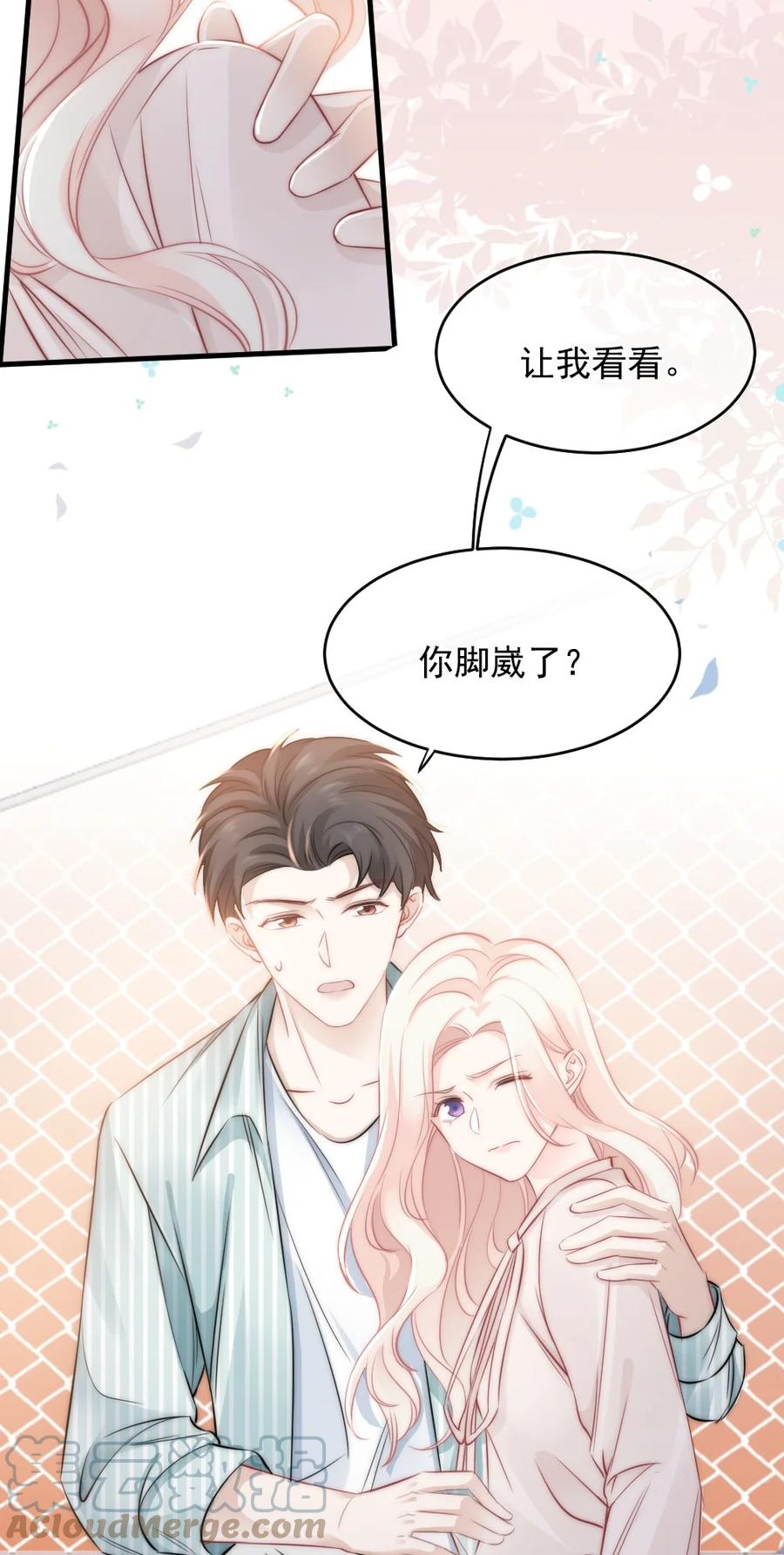 🍜言笑彎彎 026 他笑了？ 第25页