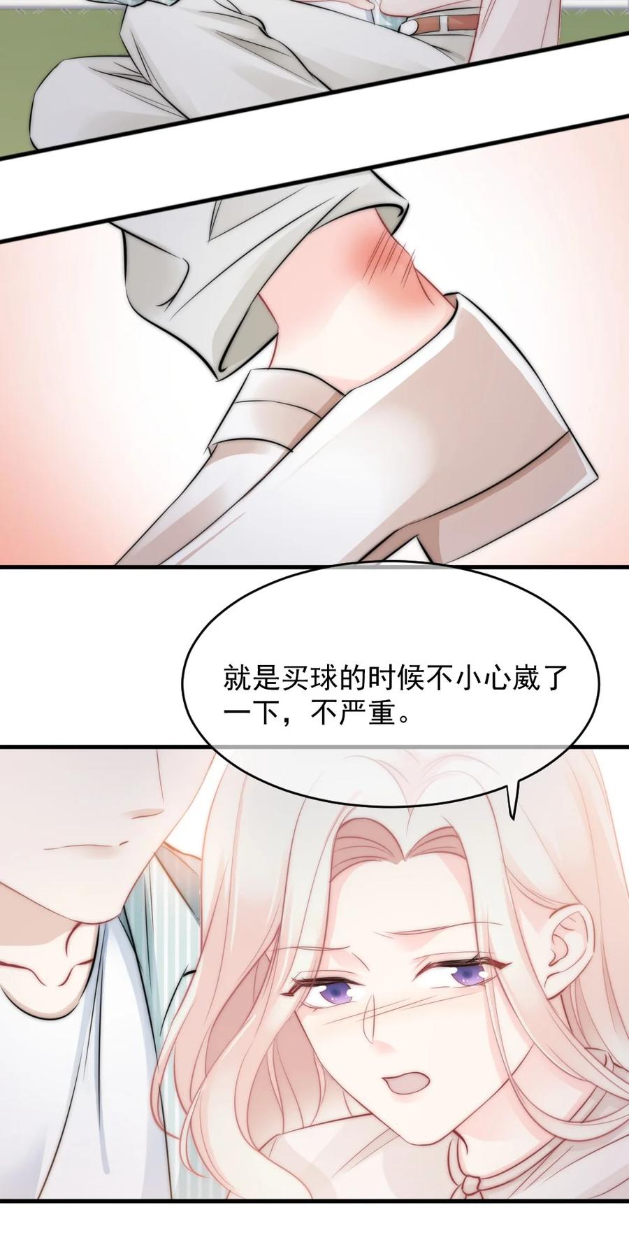 🍜言笑彎彎 026 他笑了？ 第26页