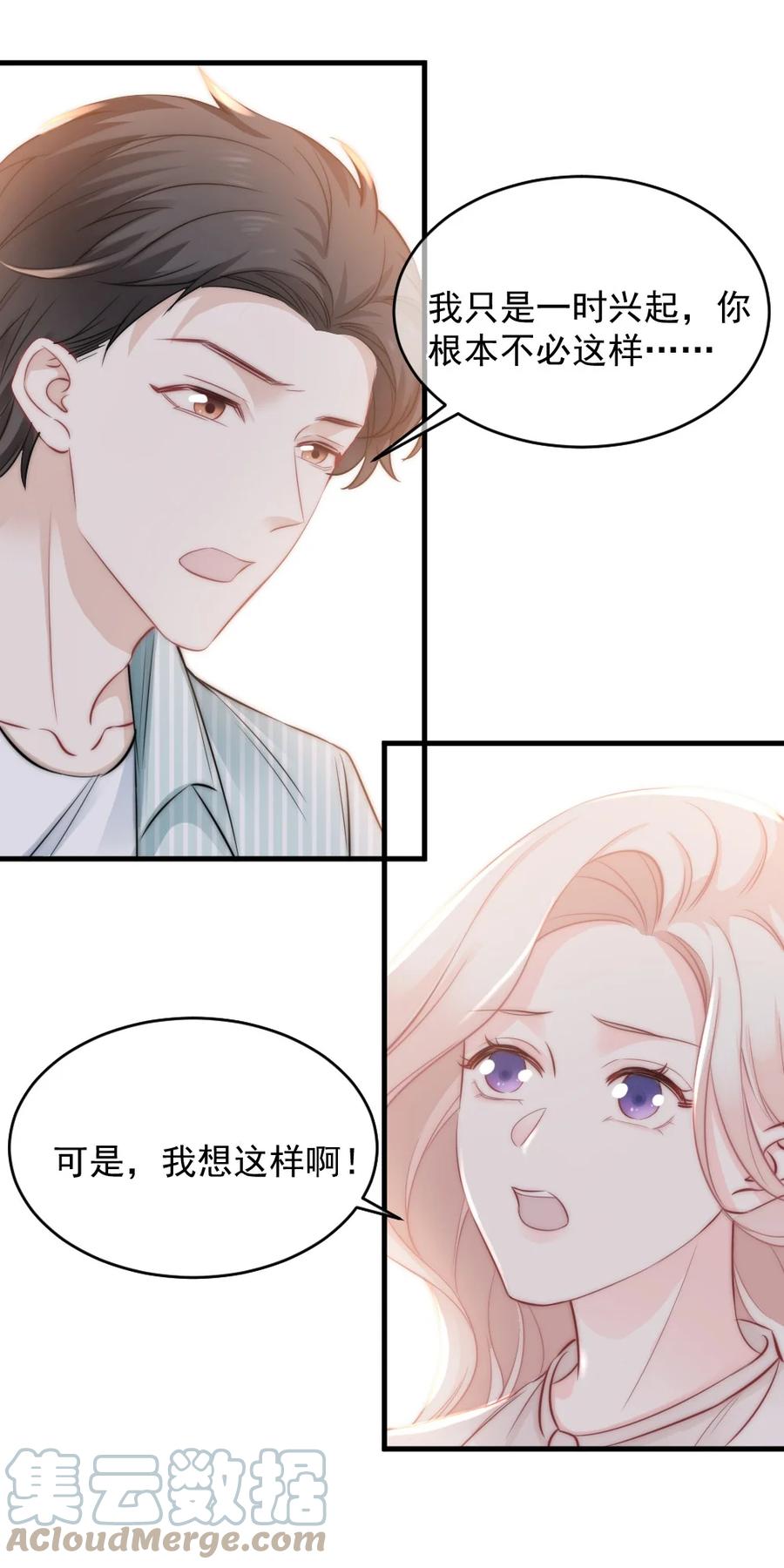 🍜言笑彎彎 026 他笑了？ 第27页
