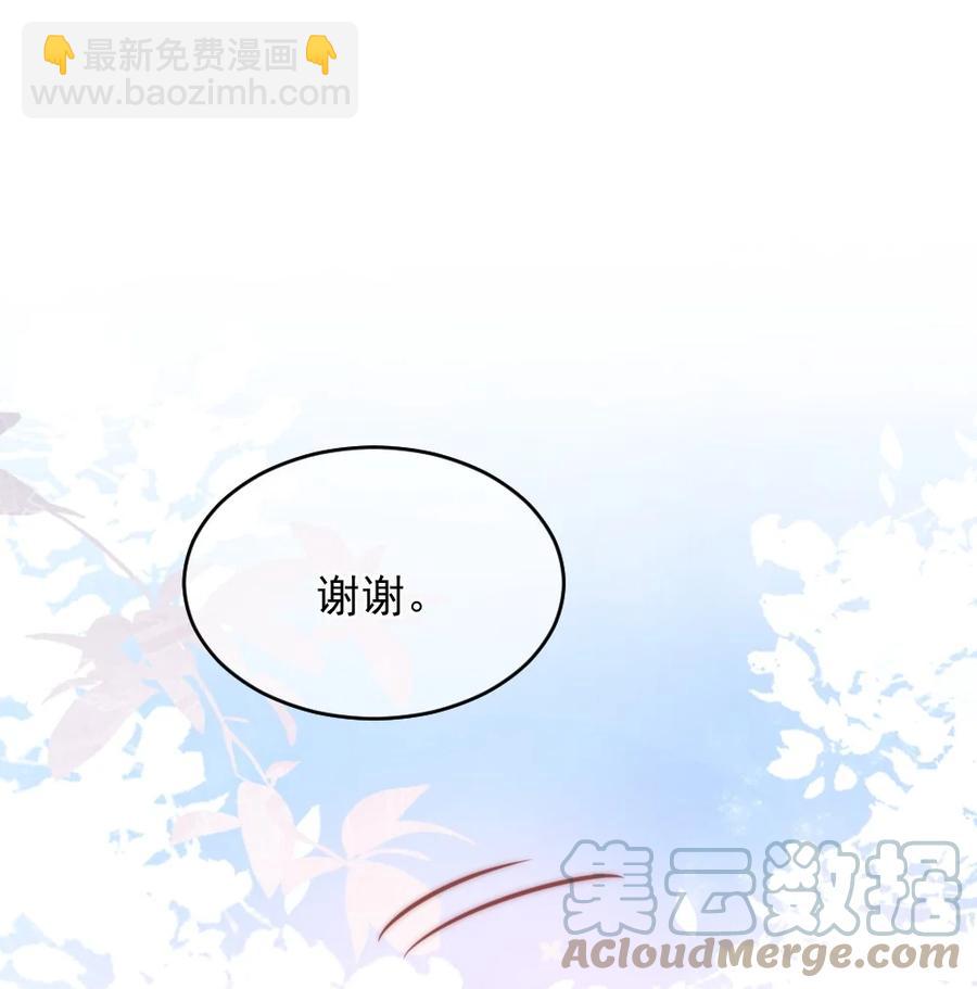 🍜言笑彎彎 026 他笑了？ 第3页