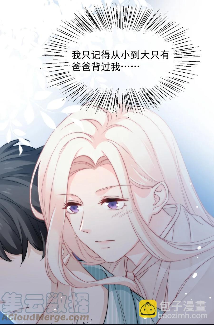 🍜言笑彎彎 026 他笑了？ 第31页