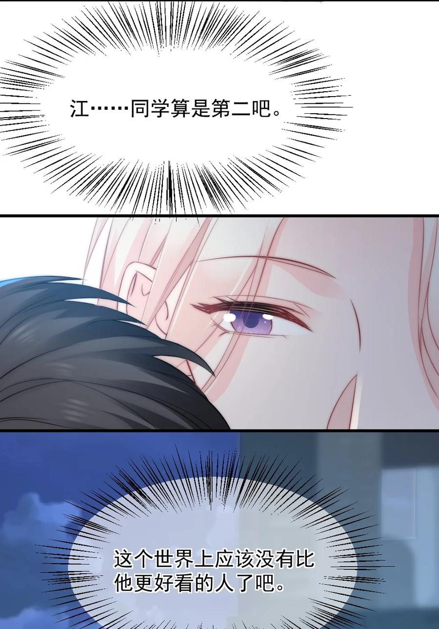 🍜言笑彎彎 026 他笑了？ 第32页