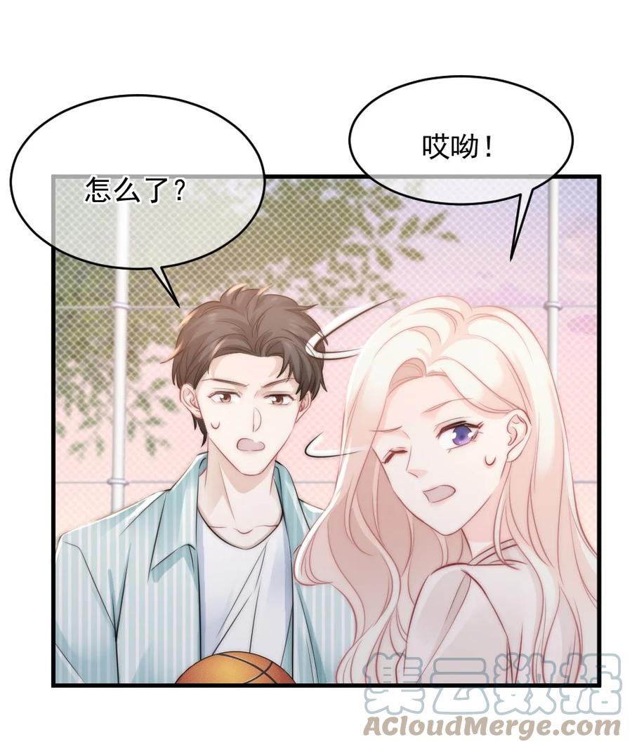 🍜言笑彎彎 026 他笑了？ 第5页