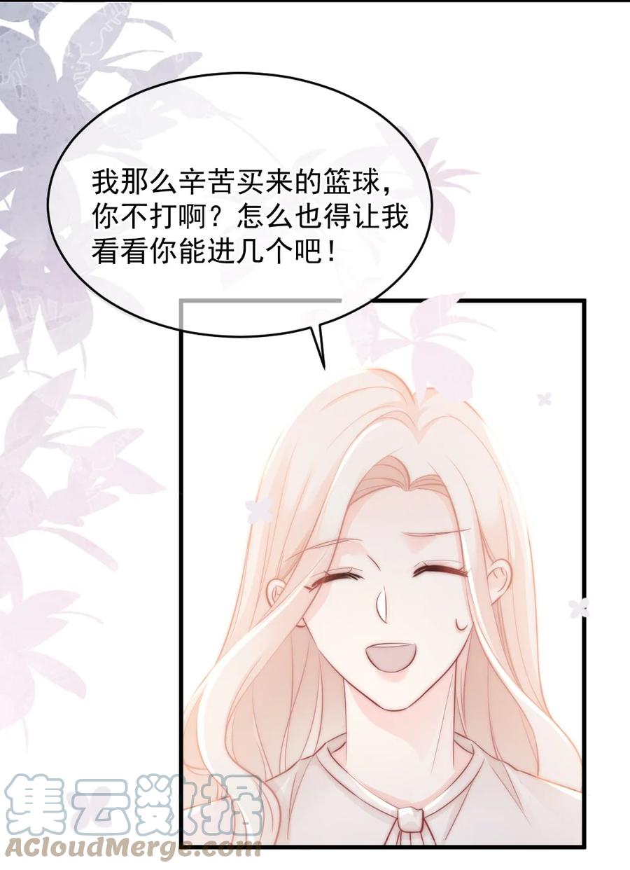 🍜言笑彎彎 026 他笑了？ 第7页