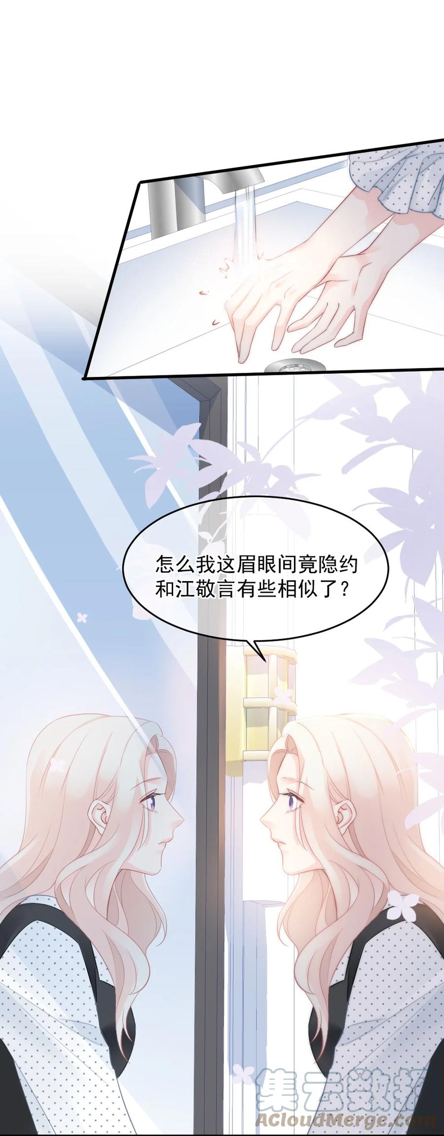 🍜言笑彎彎 028 为什么我会有危机感 第17页