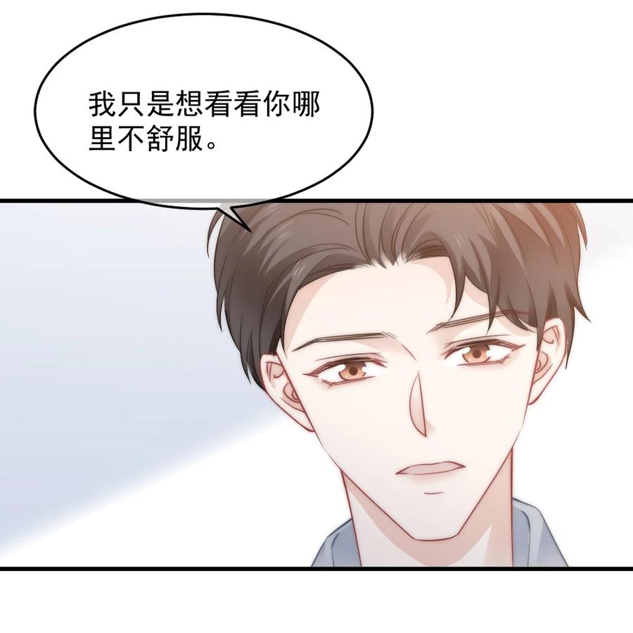 🍜言笑彎彎 028 为什么我会有危机感 第28页