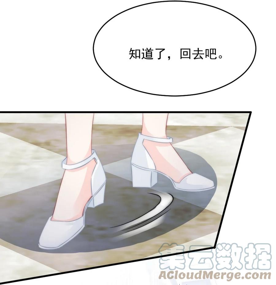 🍜言笑彎彎 028 为什么我会有危机感 第29页