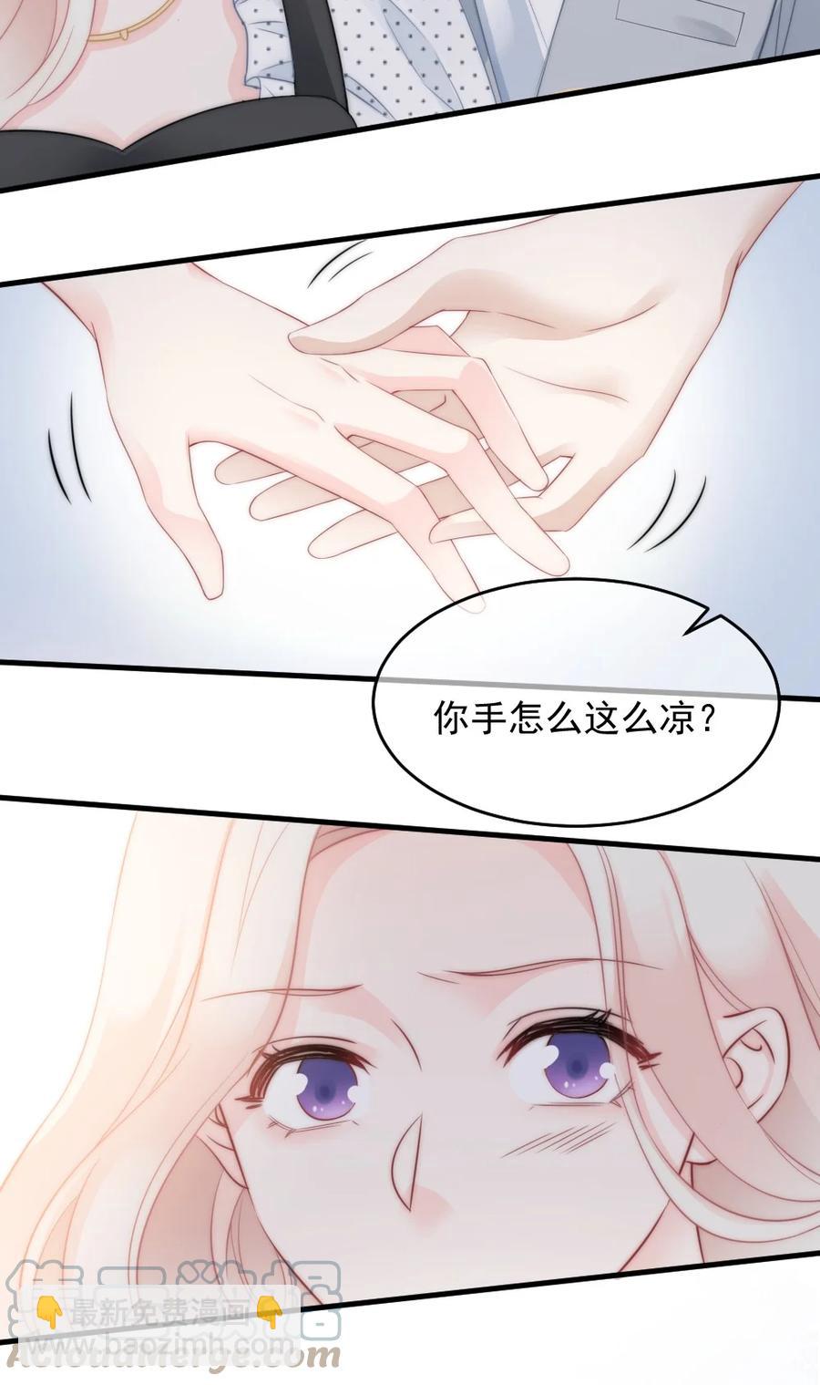 🍜言笑彎彎 028 为什么我会有危机感 第33页