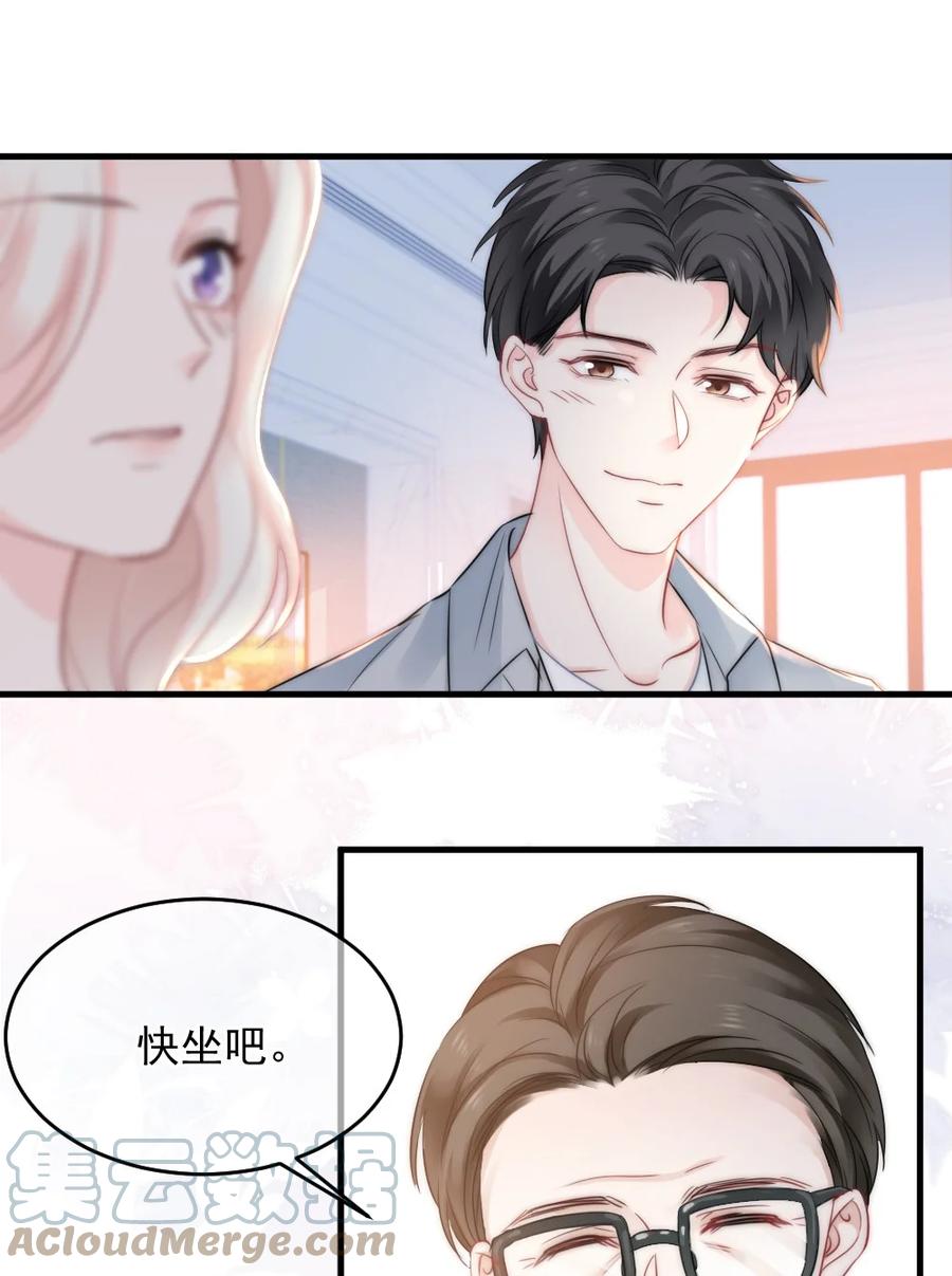 🍜言笑彎彎 028 为什么我会有危机感 第9页