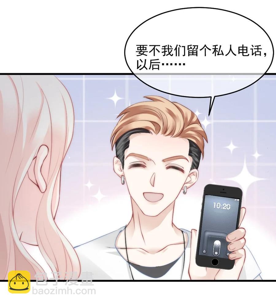 🍜言笑彎彎 030 我要换掉他 第34页