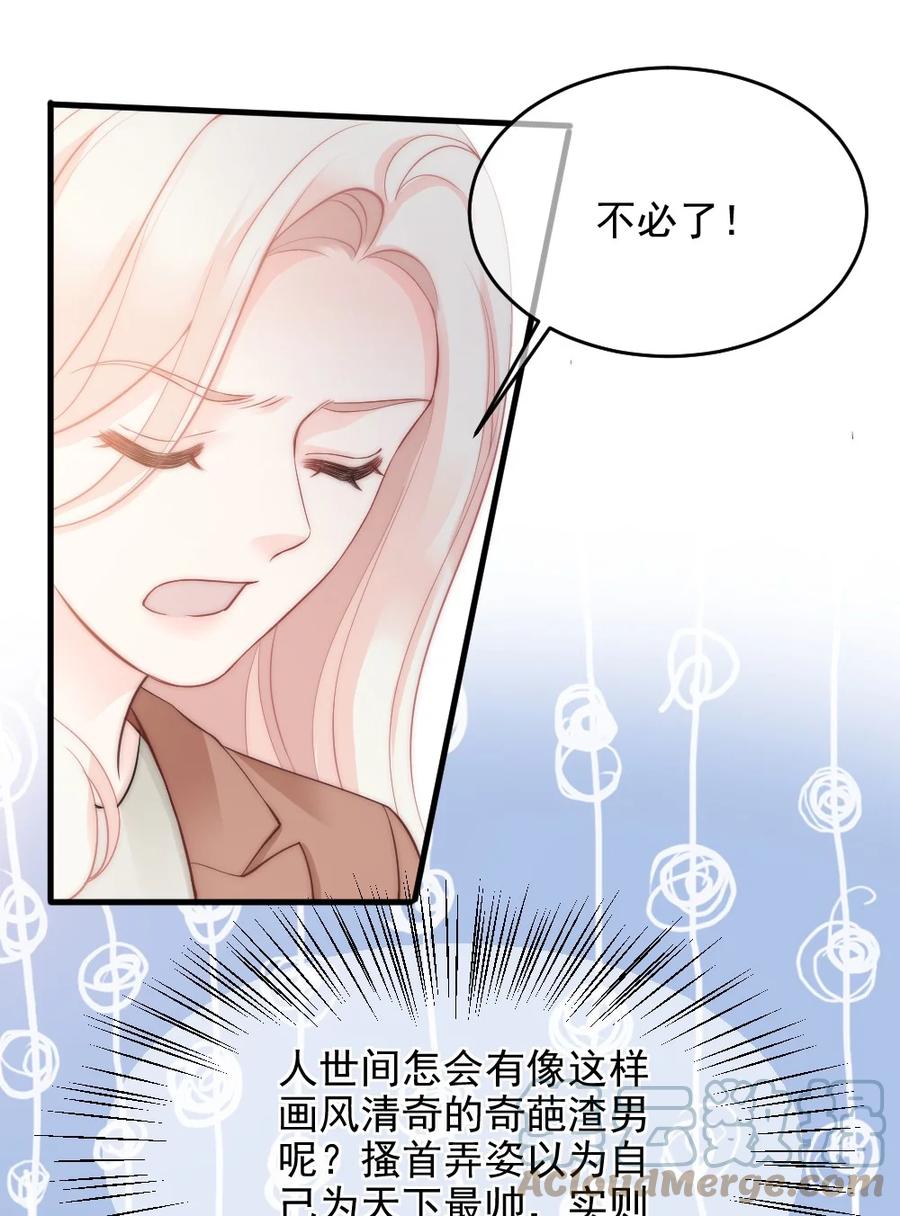 🍜言笑彎彎 030 我要换掉他 第35页