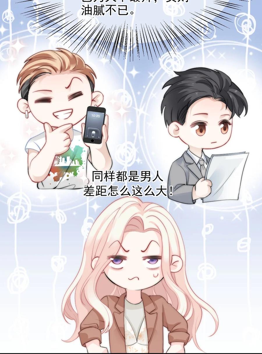 🍜言笑彎彎 030 我要换掉他 第36页