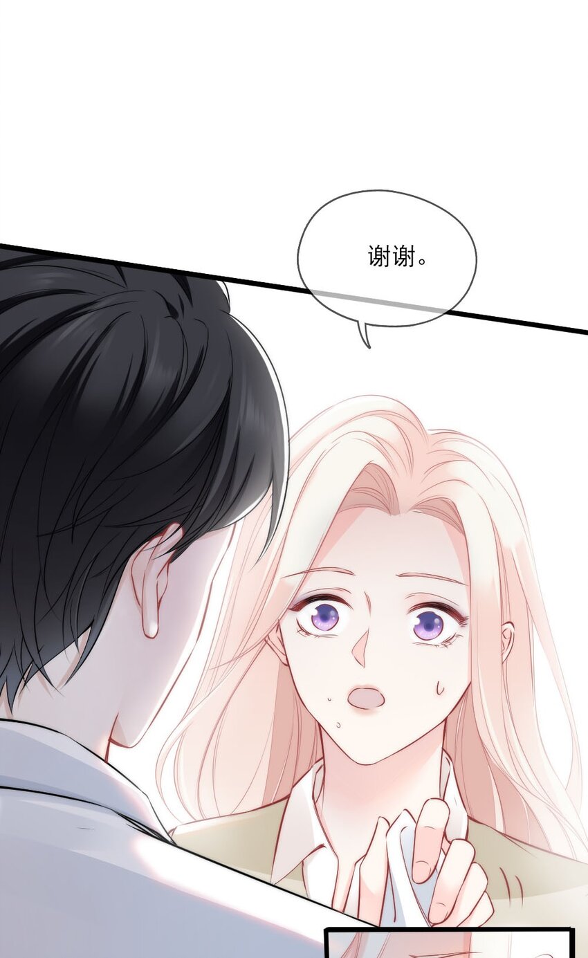 🍜言笑彎彎 004 我到底做错了什么？ 第12页