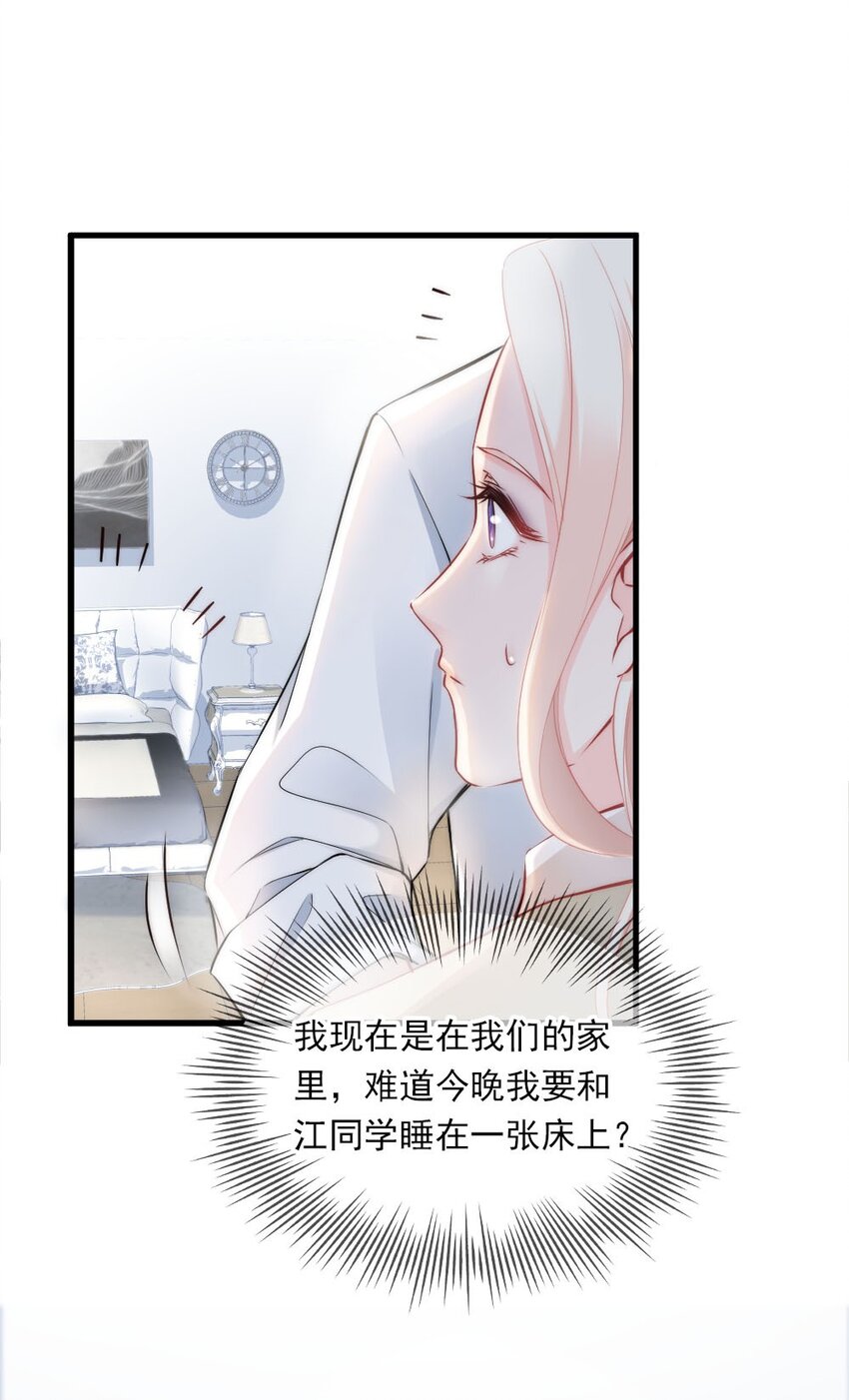🍜言笑彎彎 004 我到底做错了什么？ 第17页