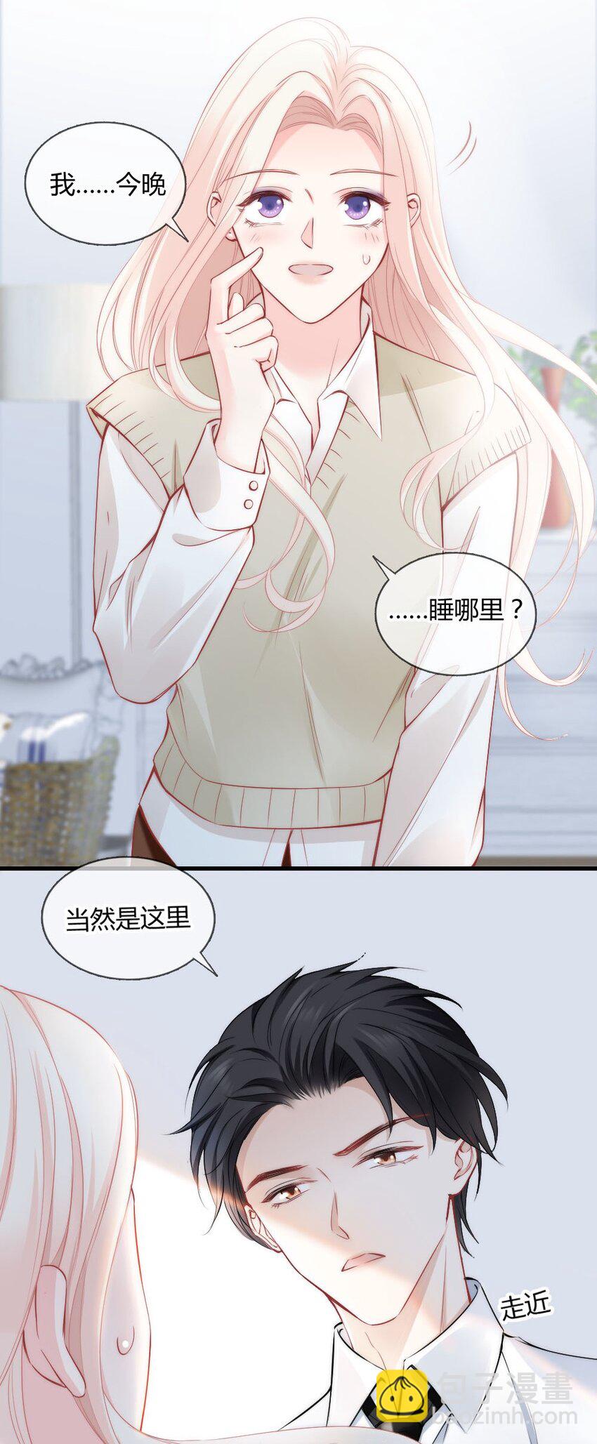 🍜言笑彎彎 004 我到底做错了什么？ 第18页