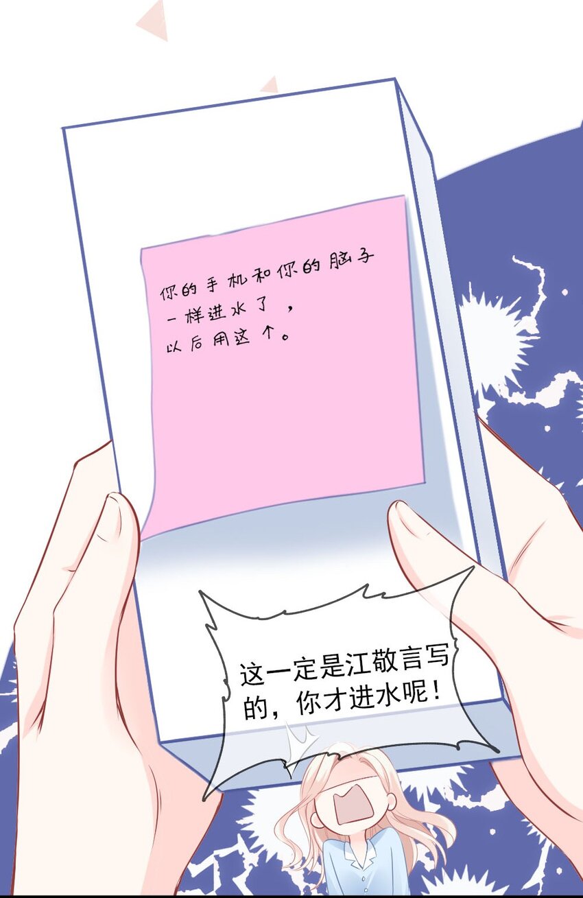 🍜言笑彎彎 004 我到底做错了什么？ 第29页