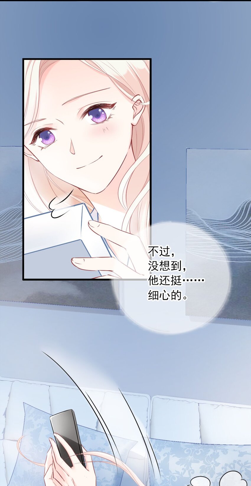 🍜言笑彎彎 004 我到底做错了什么？ 第30页