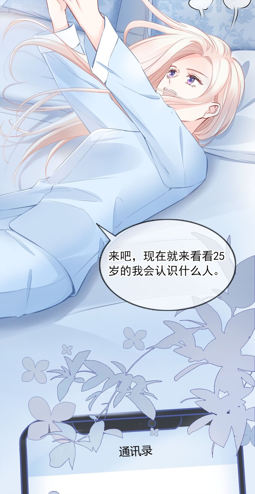 🍜言笑彎彎 004 我到底做错了什么？ 第31页