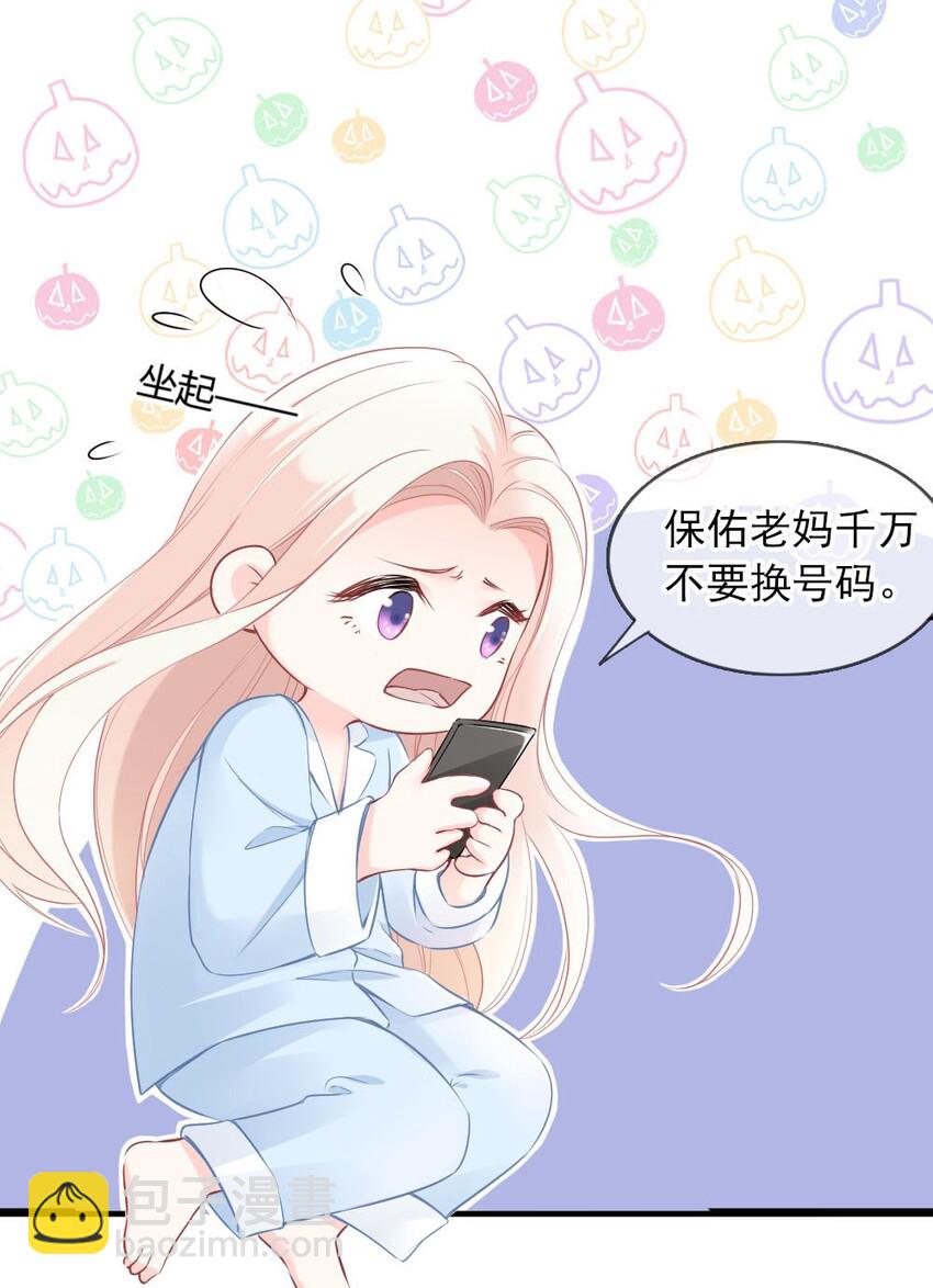 🍜言笑彎彎 004 我到底做错了什么？ 第33页