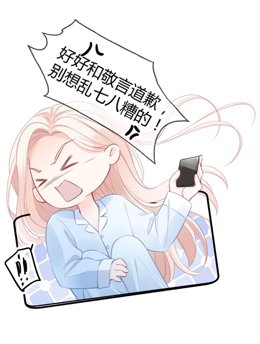 🍜言笑彎彎 004 我到底做错了什么？ 第37页