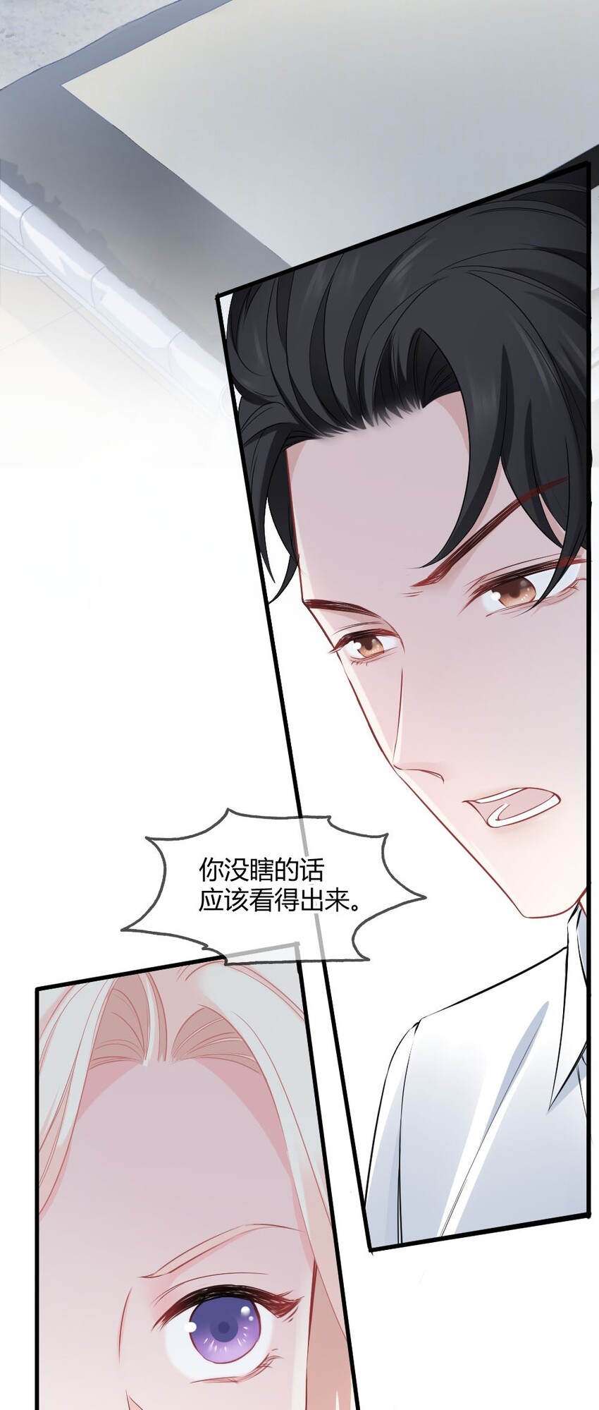 🍜言笑彎彎 004 我到底做错了什么？ 第4页