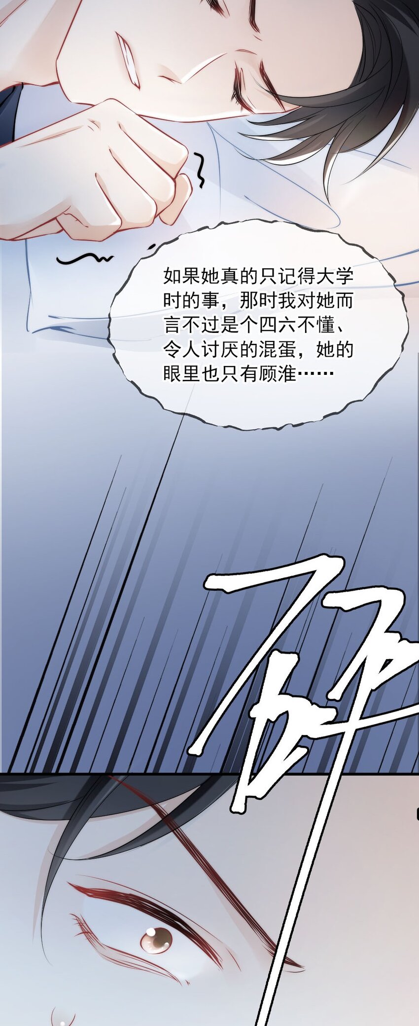 🍜言笑彎彎 004 我到底做错了什么？ 第44页