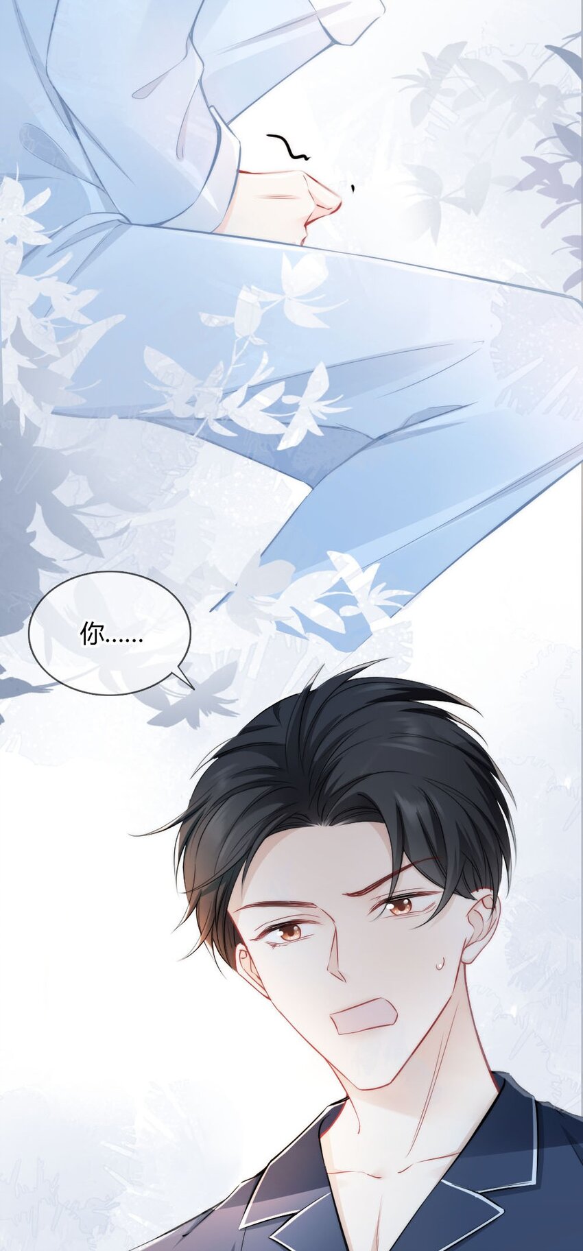 🍜言笑彎彎 004 我到底做错了什么？ 第48页