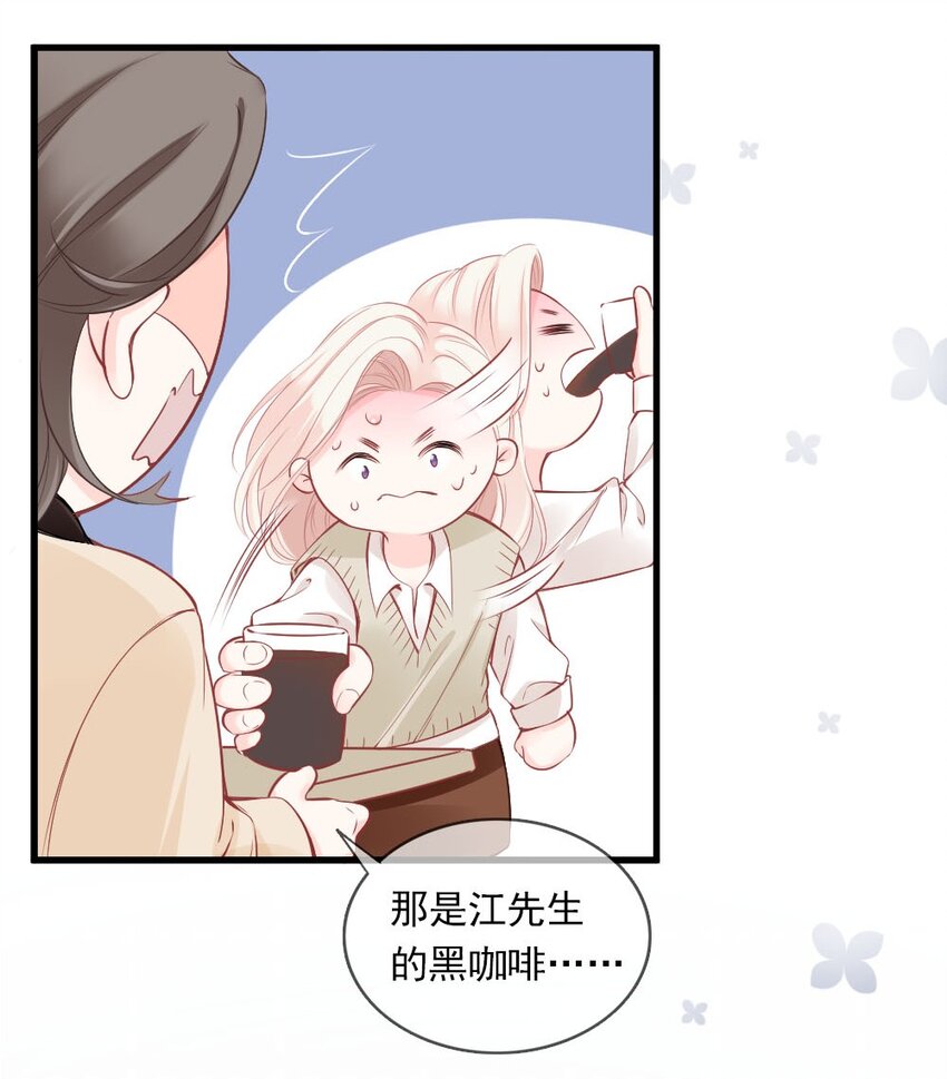 🍜言笑彎彎 004 我到底做错了什么？ 第6页