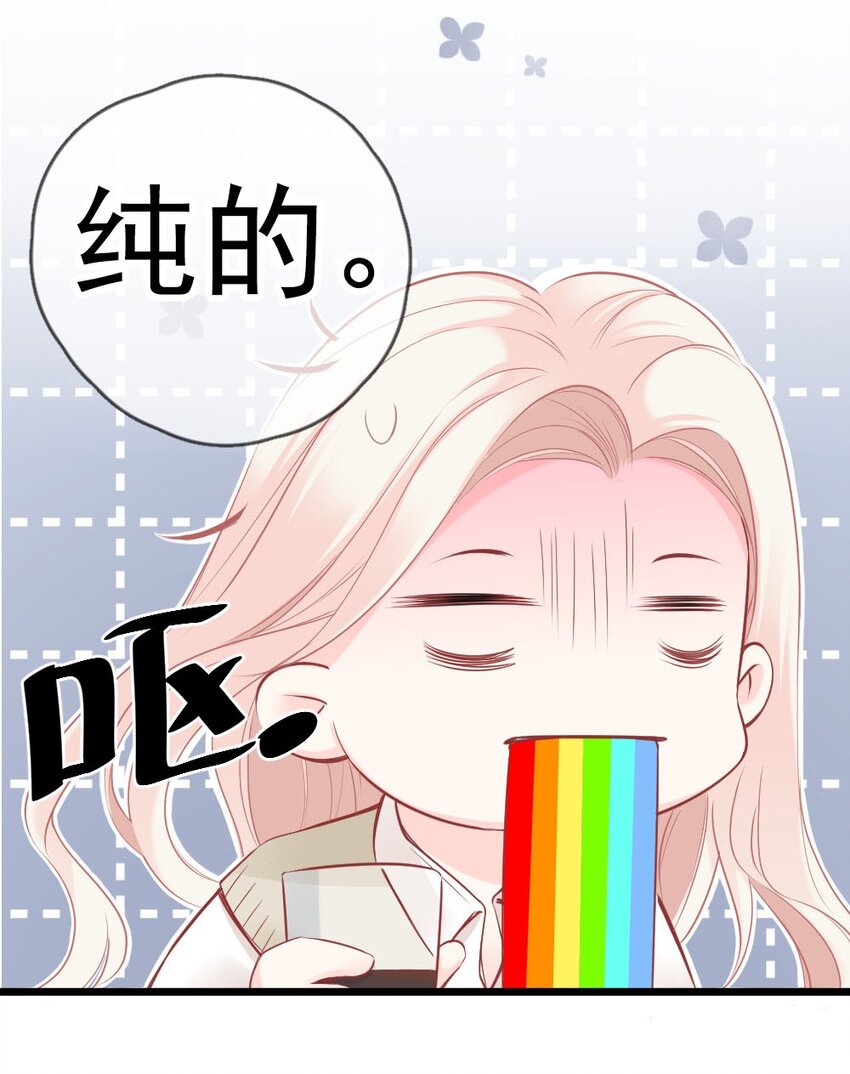 🍜言笑彎彎 004 我到底做错了什么？ 第7页