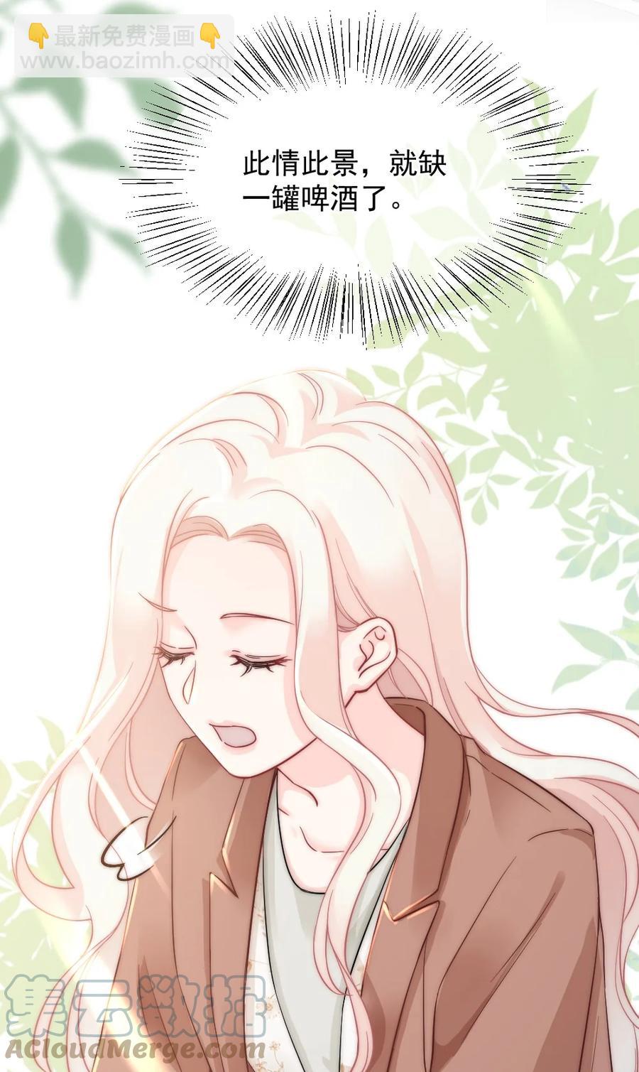 🍜言笑彎彎 032 别让她怀疑自己 第11页