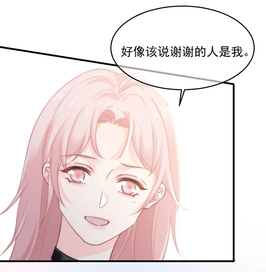 🍜言笑彎彎 032 别让她怀疑自己 第14页