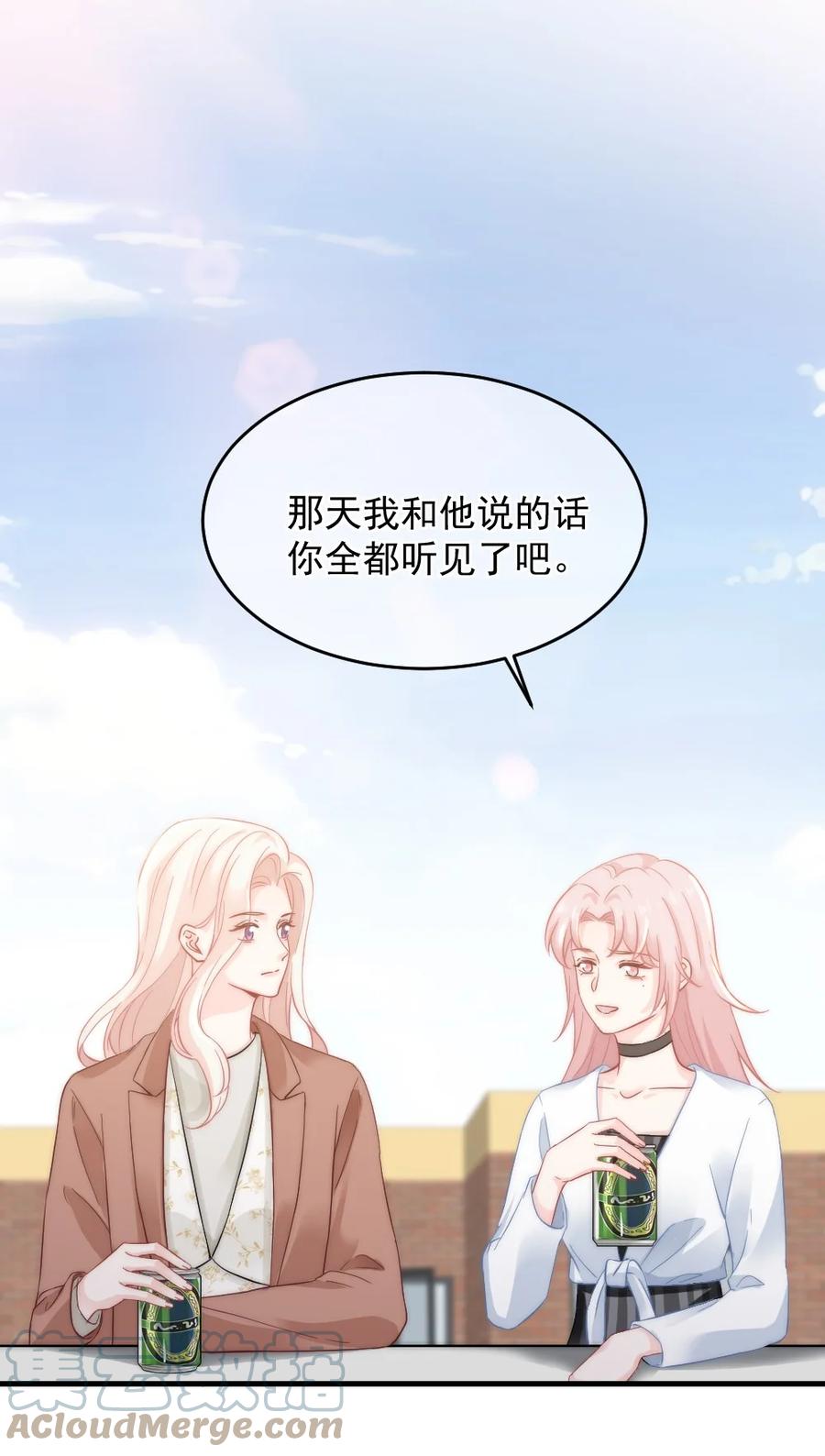 🍜言笑彎彎 032 别让她怀疑自己 第15页