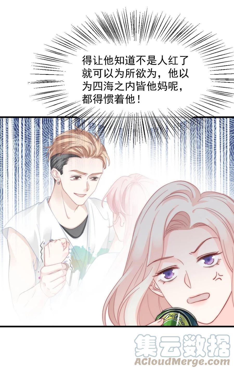 🍜言笑彎彎 032 别让她怀疑自己 第19页