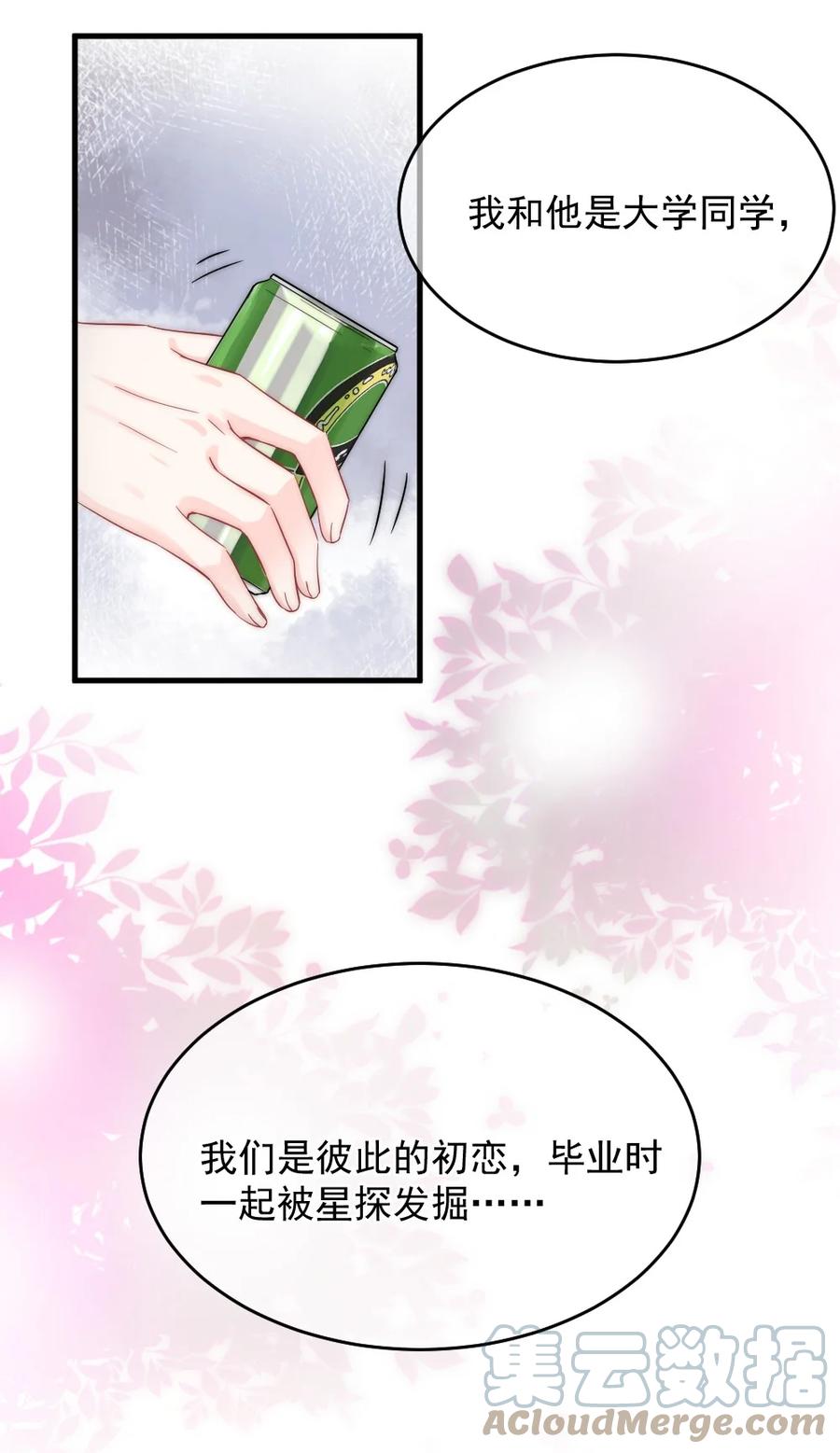 🍜言笑彎彎 032 别让她怀疑自己 第21页