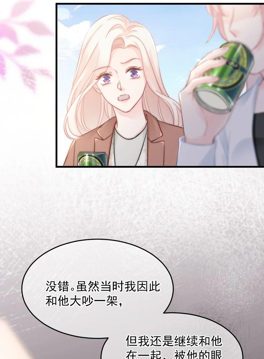 🍜言笑彎彎 032 别让她怀疑自己 第24页